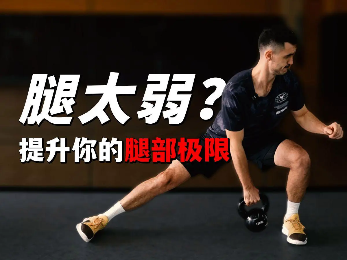 篮球封闭训练中的体能提升方案_1
