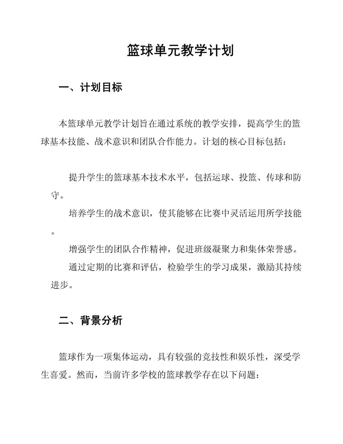 如何通过力量训练改善篮球运动员的速度和敏捷性?_0